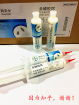 Cockroach Medicine 30 grams of wormsher Germany Bayer imported family cockroach cockroach cockroach glue bait granules a nest end