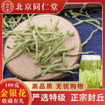 Tongrentang Wild Honeysuckle Tea Special Class can be lapped with Fat Ocean Chrysanthemum Tea Cassiae Chinese herbal medicine Bulk 100g