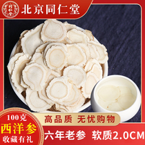 Tongrentang American Ginseng Chiche Lozenge White Mountain Special Class Wild Fresh American Citi Ginseng Tea Wine Authentic Products 100g