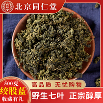 Chinese herbal medicine 500g of Tongrentang Pingli Gynostemma Tea Seven Leaf Non-descending dragon shall be wild blood special grade pressure