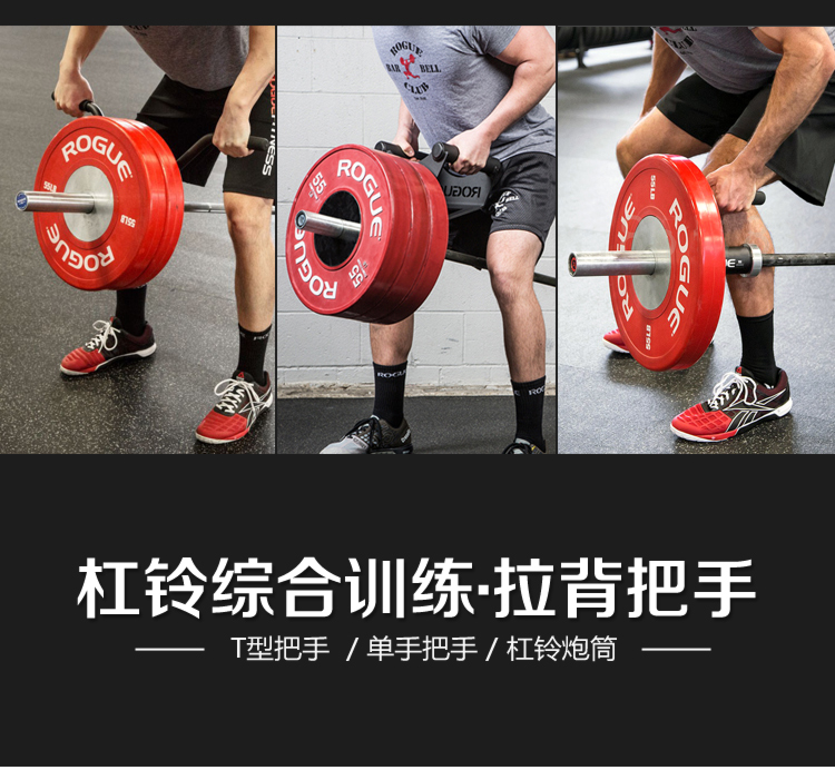 划船硬拉杠铃拉背把手t型双把位v对握单手杠铃炮筒架健身拉背器械