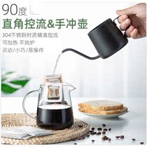 Hand brew coffee pot coffee filter cup fine mouth pot stainless steel household coffee appliance hanging ear long mouth kettle