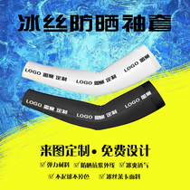 Outdoor Riding Equipment Ice Silk Sunscreen Sleeve Custom Logo Sports Armguard Fishing Drive Treecuff Print Book
