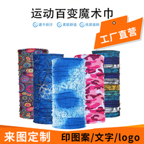 100 Change Seamless Magic Headscarf Custom Ice Silk Riding Outdoor Sports Logo Imo print Neck Mask Neck set to do