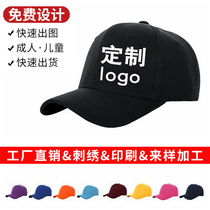 Baseball Cap Advertising Hat Custom Logo Printed Word Duck Tongue Cap Embroidery Student Team Working Cap DIY Order