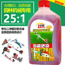 Logging machine gasoline saw oil lawn mower lubricating oil two-stroke special oil garden machinery combustion oil 2T