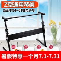 Keyboard shelf bracket 61 keys 88 keys Yamaha piano stand Piano shelf universal bracket Household z