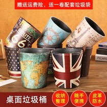 2021 new small desktop trash can light luxury mini home bedroom office tea table creative table no lid