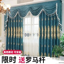 Luxury embroidery comes with curtain head curtain girl room bedroom finished high-grade light curtain double layer belt yarn chenille