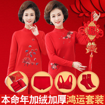 This year's red thermal underwear set women plus velvet padded ladies middle-aged and elderly mothers autumn clothes and trousers to prevent cold