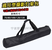 Factory direct sales tripod bag track microphone stand storage bag light stand bag 100 120 130cm light stand bag