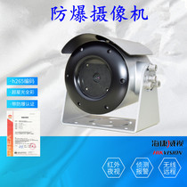 Hikvision same DS-2XE3026FWD-I explosion-proof camera 200 4 million pixels POE network power supply