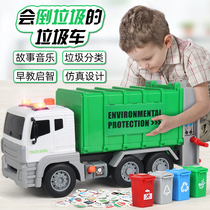 Oversized simulation garbage truck toy childrens inertia cleaning sanitation sweeper garbage sorting bucket model boy