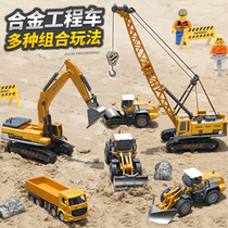 Childrens engineering vehicle toy set sliding excavator excavator big crane alloy simulation model boy car