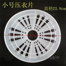 Original Clothing Quality Washing Machine Press Clog Sheet Double Cylinder Dehydrated Barrel Press Clothing Cover Spin Dry Barrel Press Plate Gland Fitting