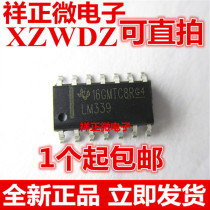 ) New domestic LM339 LM339DR SMD SOP-14 four-way voltage comparator