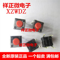 SKHHARA010 original dress Japanese ALPS 6 * 6 * 5 induction cooker switch button micro-motion