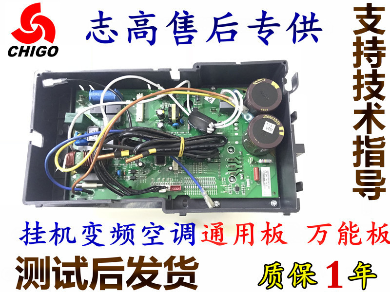 Original Chi high-altitude modulation frequency conversion external machine board electrical box KFR-25 26 36W ABP 3A frequency conversion universal motherboard