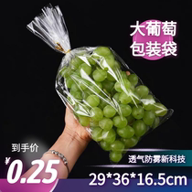 Grapes bag transparent disposable thickened clear Wang Tiko breathable anti-fog oversize
