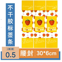 Adhesive sticker label falls in love with strawberry upscale box waist seal Cartoon customizable 80 sheets