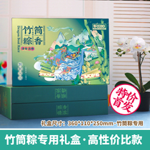 End Meridian Special Bamboo Tube zongzi Zongzi Packaging Box Gift Box Hand Creativity Outbox Upscale Cartons available in bulk