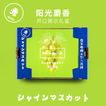 Sunny Rose Grape Upscale Gift Box Sunny King Packaging Box 5-10 Catty Giant Peak Grape Green Lift Carton Customizable