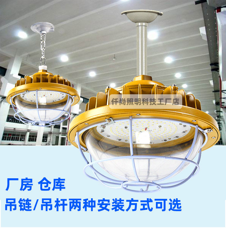 led防爆灯 吊链吊杆两用隔爆投光灯 车间仓库化工厂加油站照明灯