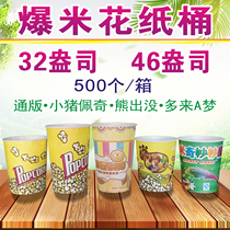 Popcorn paper cup barrel grain disposable 3246 ounces through five hundred boxes plastic bags