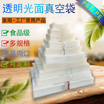Vacuum machine packaging sealing pocket disposable transparent glossy 16 Silk plastic composite film pumping compressed food preservation