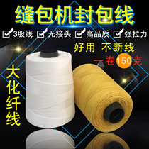 Enclosure wire electric handheld sewing machine single double white yellow polyester cotton woven rice noodle bag non-woven needle plastic mouth