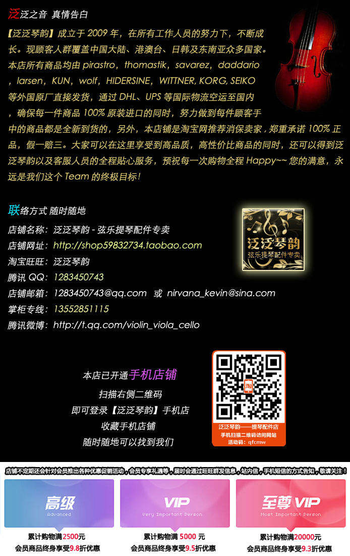 Машинка для настройки 【双皇冠】德国进口wittner 1/2~1/4 镀金螺帽儿童小提琴微调