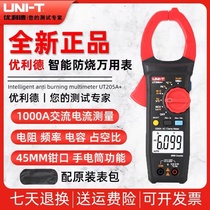 Full Xinjiang Youlid Multi-functional digital pliers-shaped table electrician preferred handheld AC burn-proof protection