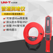 Youlide UT661B electrical pipe plugging instrument waterproof probe Iron pipe PVC pipe wall detector