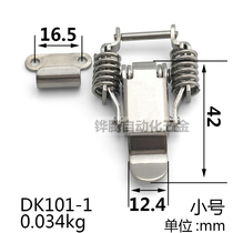 Stainless steel 304 industrial buckle double spring small buckle kitchenware box buckle spring buckle