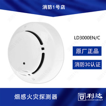 Beijing Lidar Fire Fighting Smoke Sensor JTY-GM-LD3000EN Point C Photoelectric Sensor Smoke Fire Detector