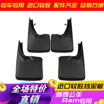17 New Dodge Ram Ram pickup car tire special original soft rubber fender accessories modification