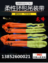 Flexible harness lifting harness Industrial harness sling sling with sling 7 ton