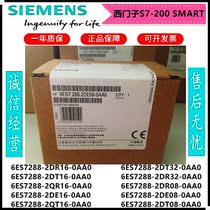 Siemens SMART 6ES7288-2DE DR 2DT QR 08 16 32-0AA0 6ES7 288