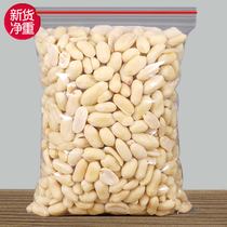 Roasted grass milk tea with peanut ingredients 500g original roasted peanut kernels peeling snowflake crisp baking 5 pounds