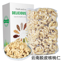 New original peeled walnuts 350g walnut meat Original cooked fresh peeled walnuts in bulk for pregnant women