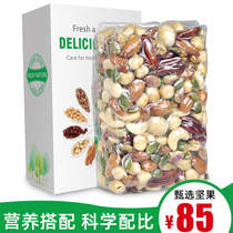 Daily nuts mixed with dried fruits Mixed nuts 550g bagged assorted nuts Pregnant women breakfast snacks Baking raw materials