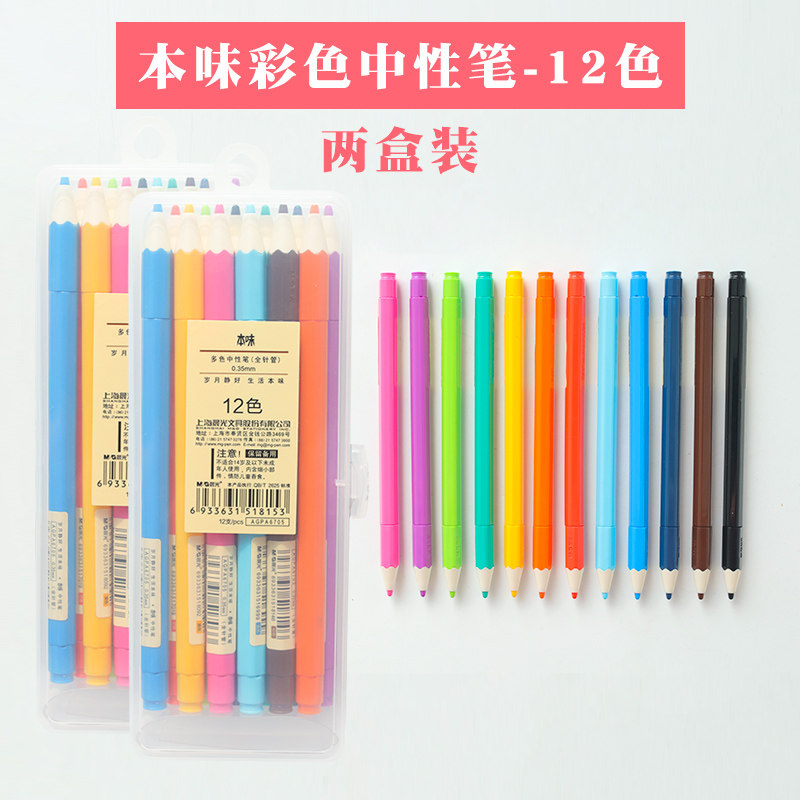 morning light tiktok, color pen, special note, special 12 color neutral pen set, student candy color, 0.35 super fine hand pen, adorable girl, heart fairy, voice, red pen.