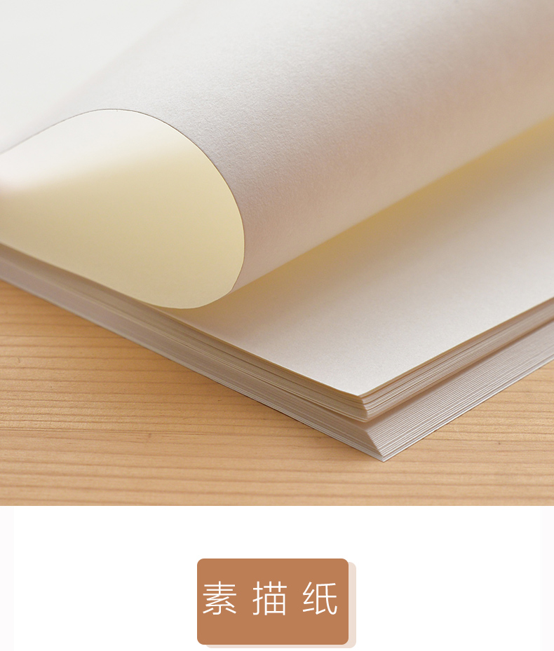 晨光8k素描纸美术生专用8开画纸素描本八开的素描纸画纸大白纸绘画纸