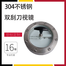 Stainless steel double scraper sight glass with double scraper with wiper flange pair clip glass observation mirror mirror hole DN100