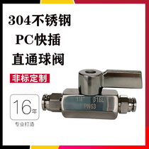 304 stainless steel PC quick-plug straight ball valve Mini ball valve air pipe valve quick joint bleed valve 4 points