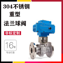 304 stainless steel heavy-duty flange electric ball valve Q941F-16 25P steam high temperature resistant valve DN15 25 valve