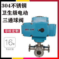 304 stainless steel electric sanitary grade tee ball valve Q915F-16P quick fit clamp 316 three-way valve T L type
