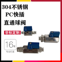 304 stainless steel PC quick-plug straight ball valve Mini small ball valve switch bleed valve Manual tracheal tube connector 2 4 points