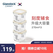 Glasslockbaby baby baby food supplement box sealed glass frozen storage cooking fresh box supplementary Bowl