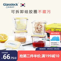 Glasslockbaby Korean baby food fresh-keeping box small capacity storage portable refrigerator small sealed box